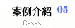 相關徵信業案例介紹