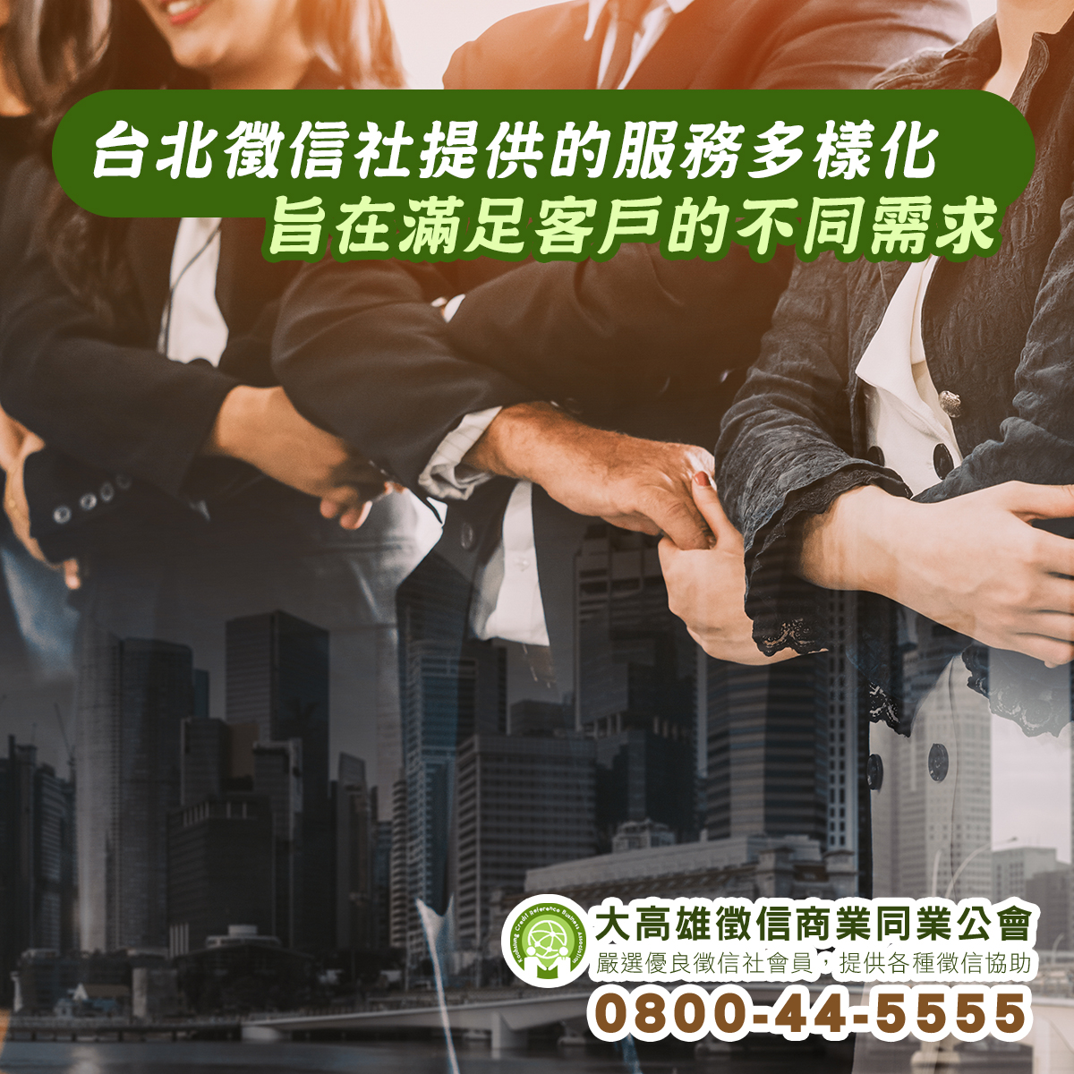 台北徵信社