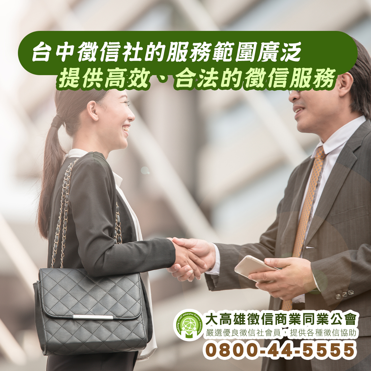 台中徵信社