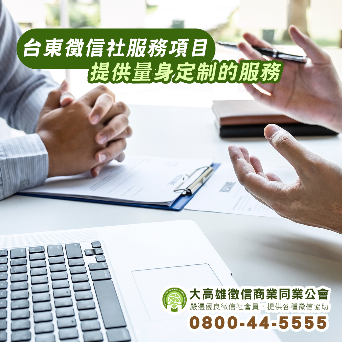 南投徵信社